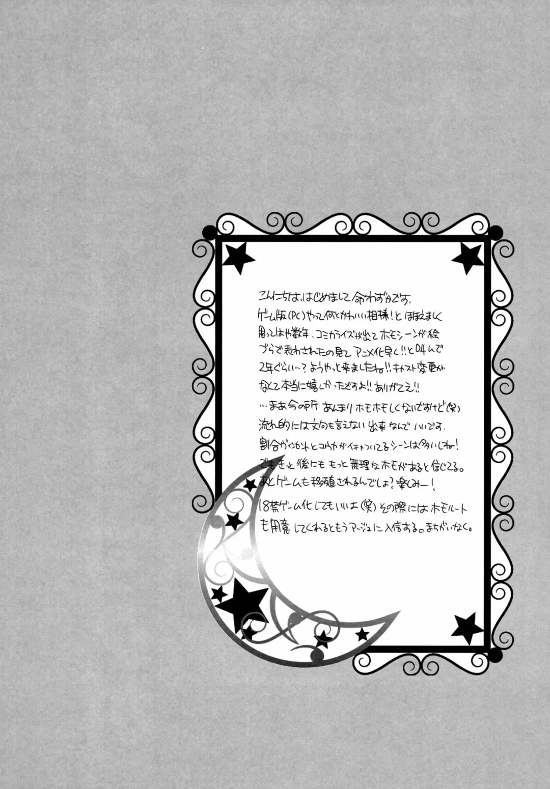 [Inochi Wazuka] Ore no Senzoku Mechanic ga Yatara Yuunou na Ken Fhentai - Page 8