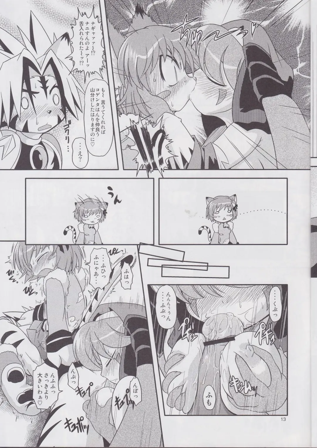 [Takura Mahiro] Tsuki Furu Koujinsai Fhentai - Page 12