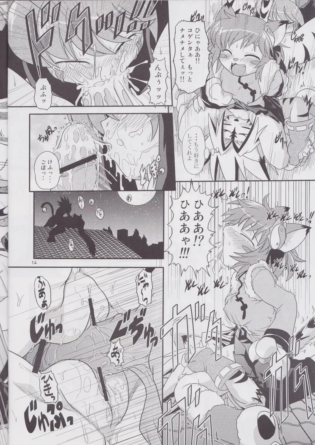 [Takura Mahiro] Tsuki Furu Koujinsai Fhentai - Page 13