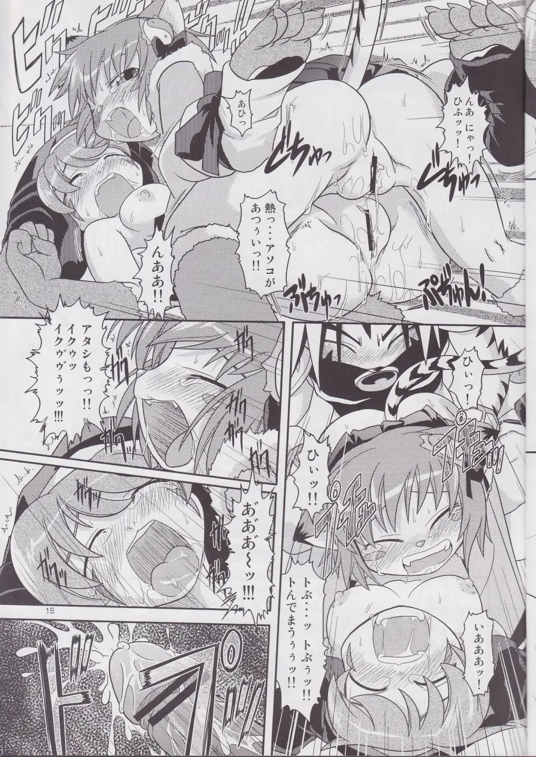 [Takura Mahiro] Tsuki Furu Koujinsai Fhentai - Page 14