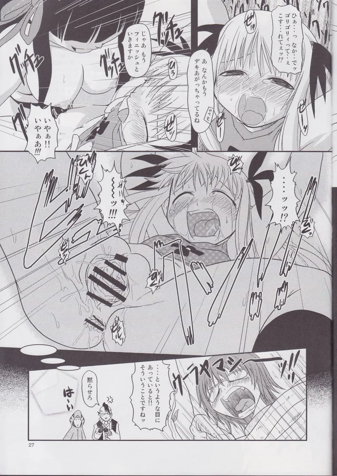 [Takura Mahiro] Tsuki Furu Koujinsai Fhentai - Page 26