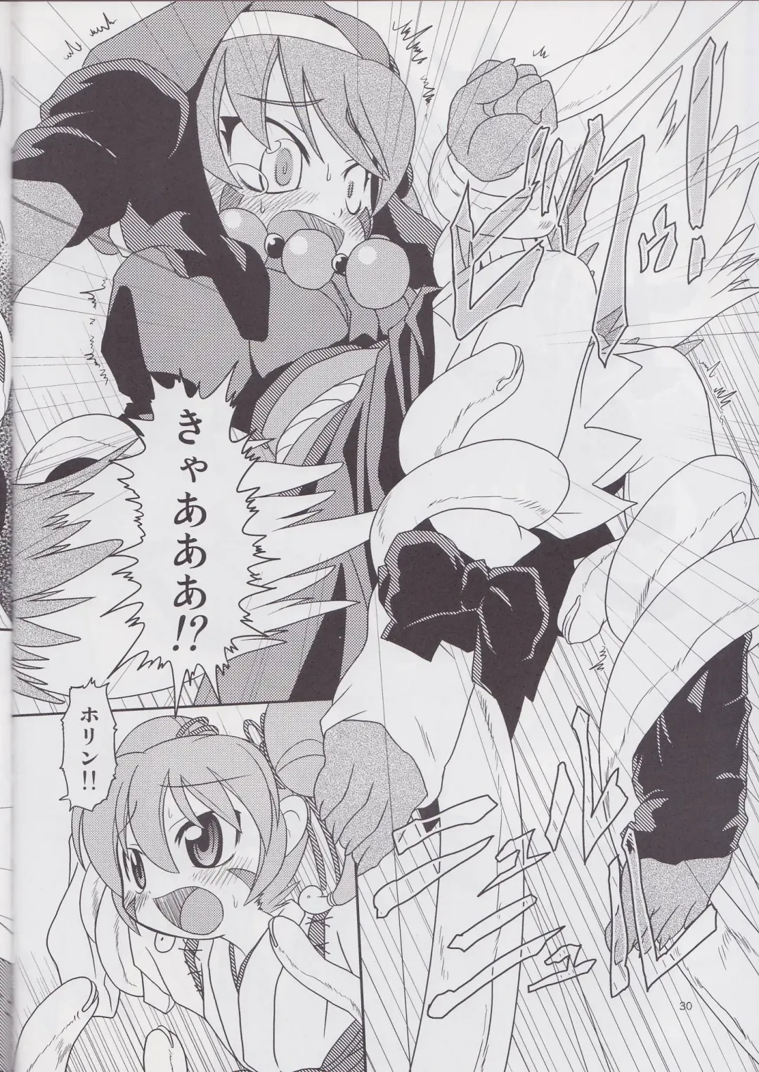 [Takura Mahiro] Tsuki Furu Koujinsai Fhentai - Page 29