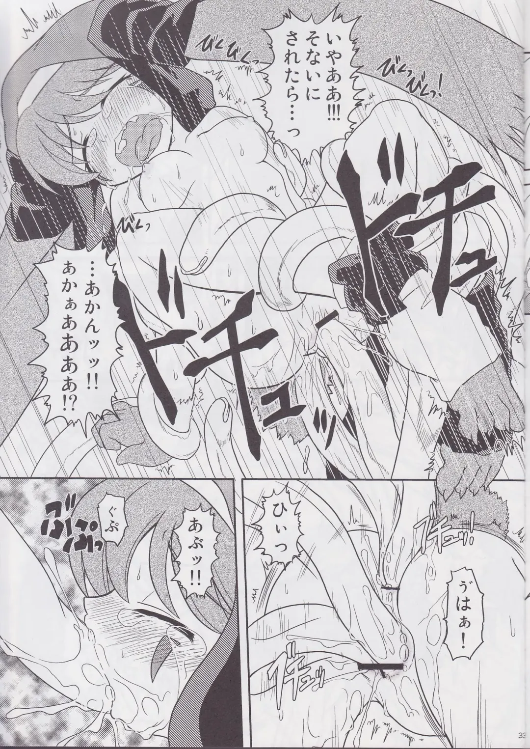 [Takura Mahiro] Tsuki Furu Koujinsai Fhentai - Page 32