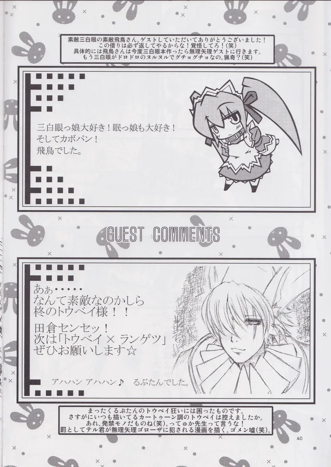 [Takura Mahiro] Tsuki Furu Koujinsai Fhentai - Page 39