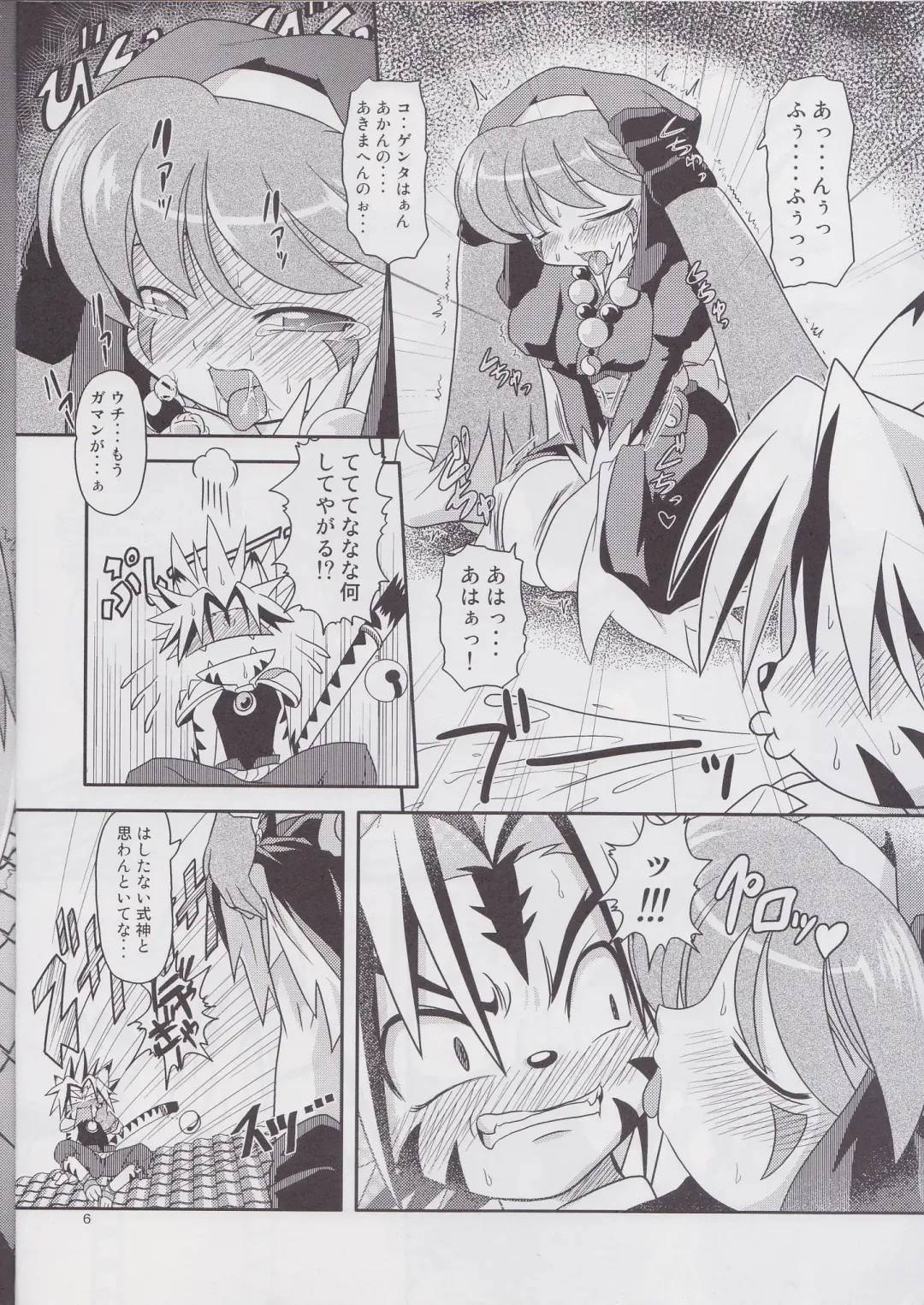 [Takura Mahiro] Tsuki Furu Koujinsai Fhentai - Page 5