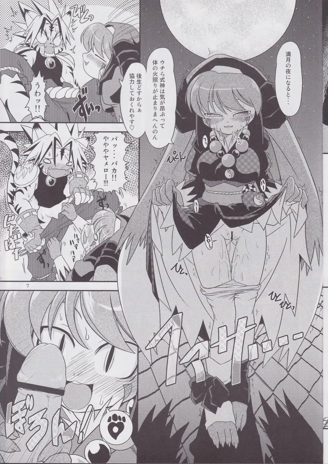 [Takura Mahiro] Tsuki Furu Koujinsai Fhentai - Page 6