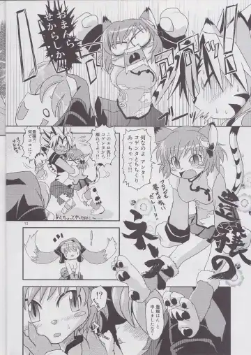 [Takura Mahiro] Tsuki Furu Koujinsai Fhentai - Page 11