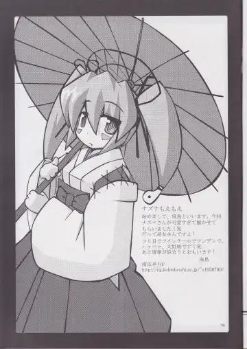 [Takura Mahiro] Tsuki Furu Koujinsai Fhentai - Page 18