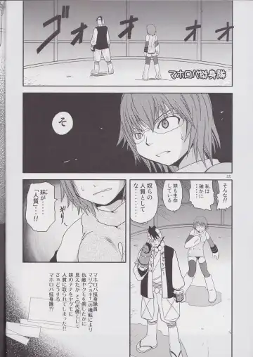 [Takura Mahiro] Tsuki Furu Koujinsai Fhentai - Page 21