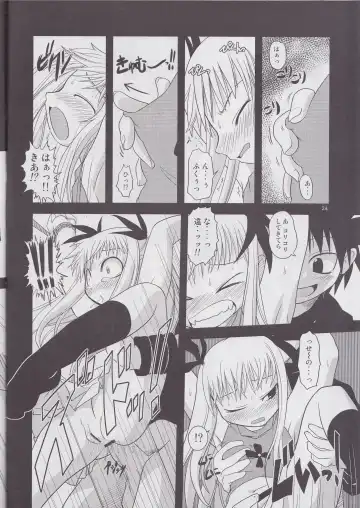 [Takura Mahiro] Tsuki Furu Koujinsai Fhentai - Page 23