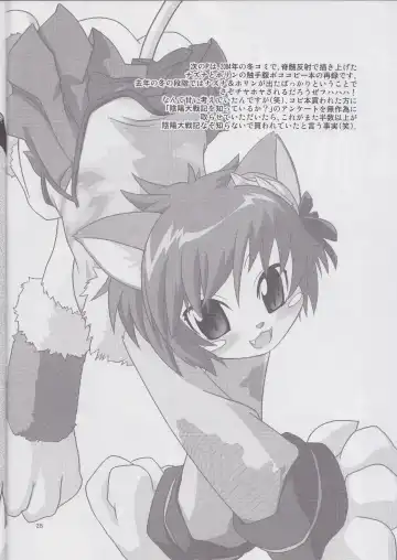 [Takura Mahiro] Tsuki Furu Koujinsai Fhentai - Page 27