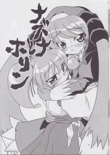 [Takura Mahiro] Tsuki Furu Koujinsai Fhentai - Page 28