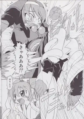 [Takura Mahiro] Tsuki Furu Koujinsai Fhentai - Page 29