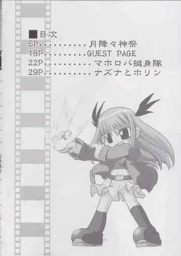 [Takura Mahiro] Tsuki Furu Koujinsai Fhentai - Page 3