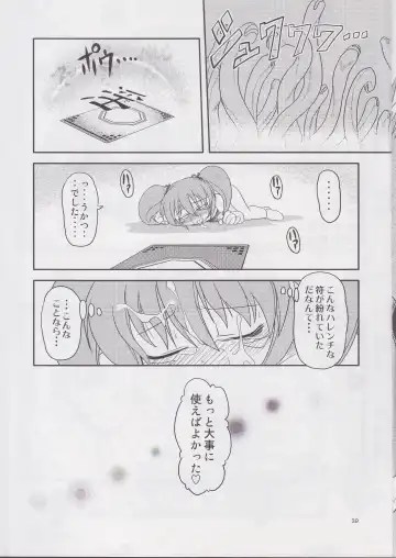 [Takura Mahiro] Tsuki Furu Koujinsai Fhentai - Page 38