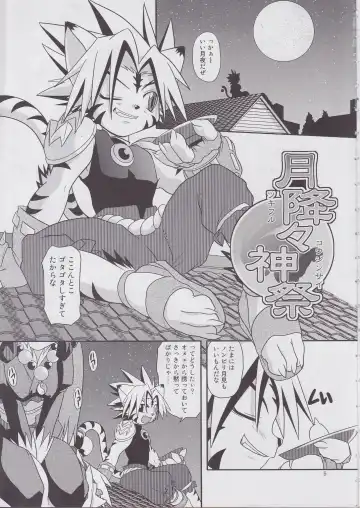 [Takura Mahiro] Tsuki Furu Koujinsai Fhentai - Page 4