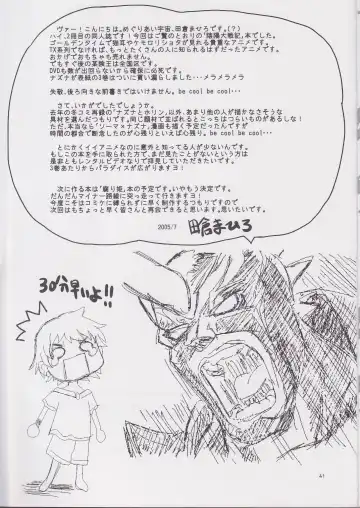 [Takura Mahiro] Tsuki Furu Koujinsai Fhentai - Page 40