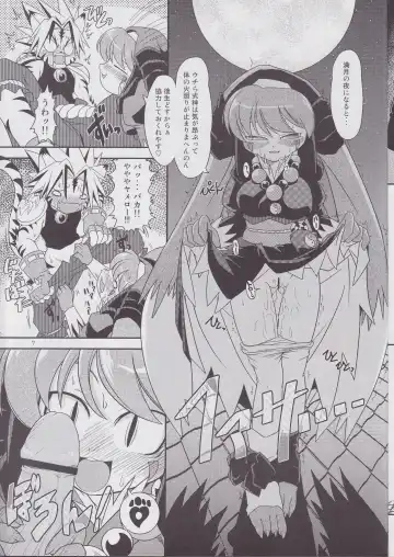 [Takura Mahiro] Tsuki Furu Koujinsai Fhentai - Page 6