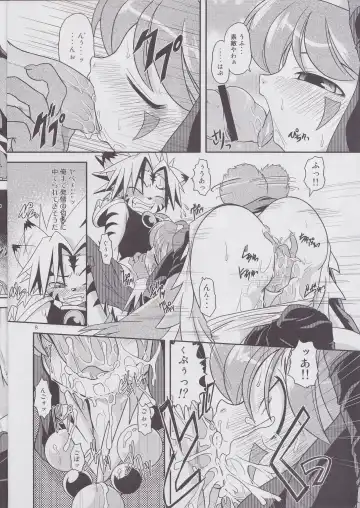 [Takura Mahiro] Tsuki Furu Koujinsai Fhentai - Page 7