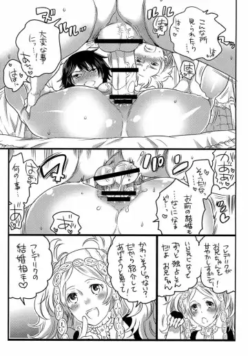 [Inochi Wazuka] 箱入り王子 Fhentai - Page 31