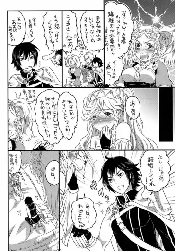 [Inochi Wazuka] 箱入り王子 Fhentai - Page 6