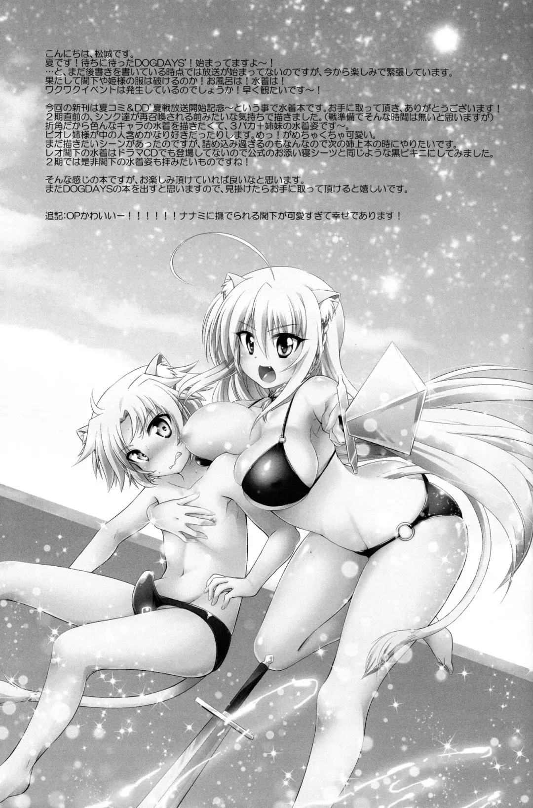[Okino Matsushiro] Aneue ni Sare Houdai Fhentai - Page 21