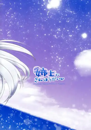 [Okino Matsushiro] Aneue ni Sare Houdai Fhentai - Page 2