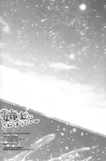 [Okino Matsushiro] Aneue ni Sare Houdai Fhentai - Page 22