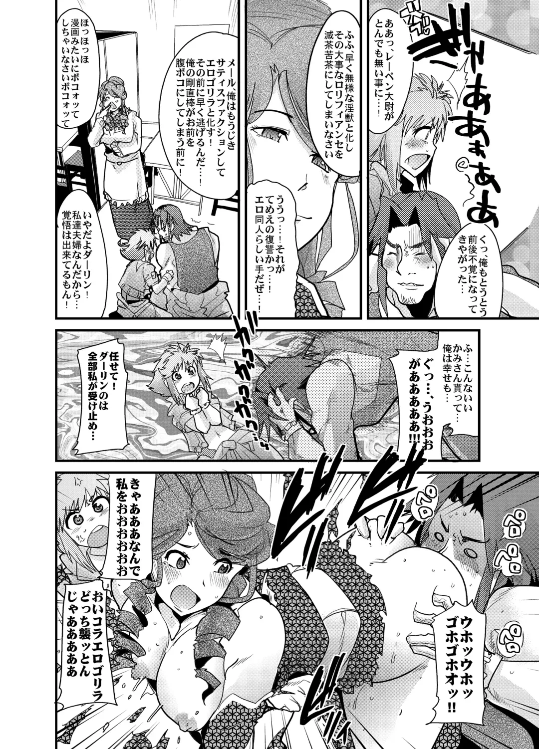 [Uchi-uchi Keyaki] Boku no Watashi no Super Bobobbo Taisen Z Fhentai - Page 12