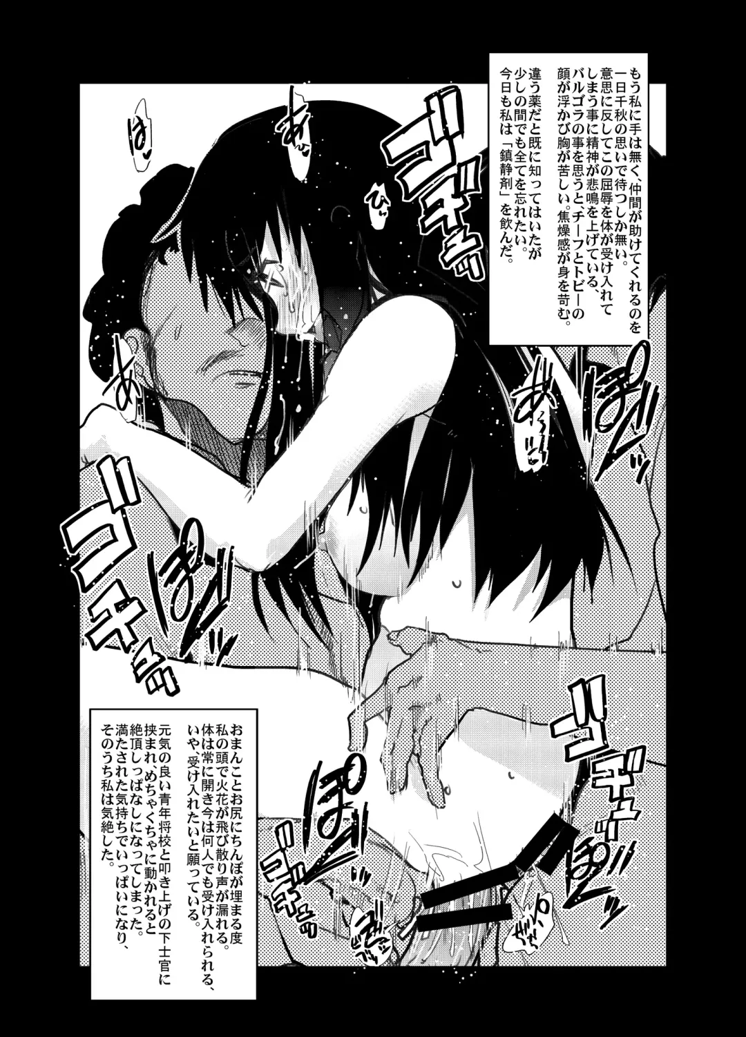 [Uchi-uchi Keyaki] Boku no Watashi no Super Bobobbo Taisen Z Fhentai - Page 30