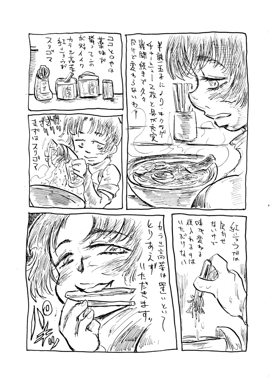 [Uchi-uchi Keyaki] Boku no Watashi no Super Bobobbo Taisen Z Fhentai - Page 36