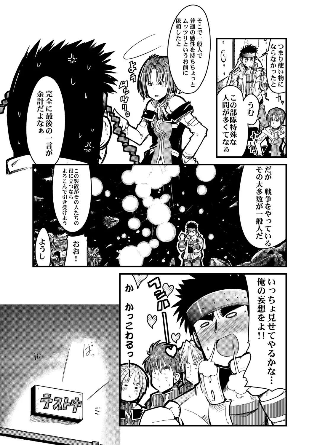 [Uchi-uchi Keyaki] Boku no Watashi no Super Bobobbo Taisen Z Fhentai - Page 47