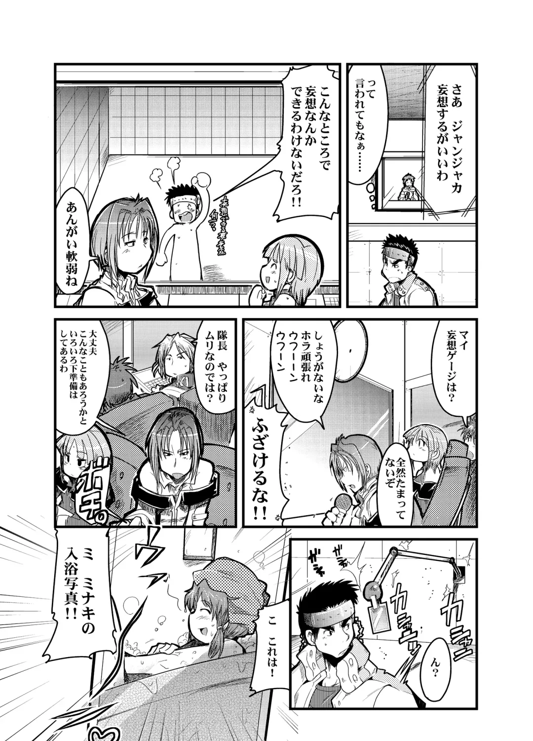 [Uchi-uchi Keyaki] Boku no Watashi no Super Bobobbo Taisen Z Fhentai - Page 48