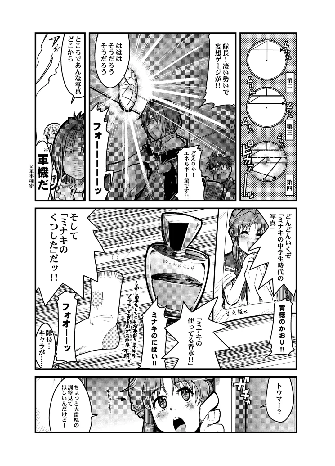 [Uchi-uchi Keyaki] Boku no Watashi no Super Bobobbo Taisen Z Fhentai - Page 49