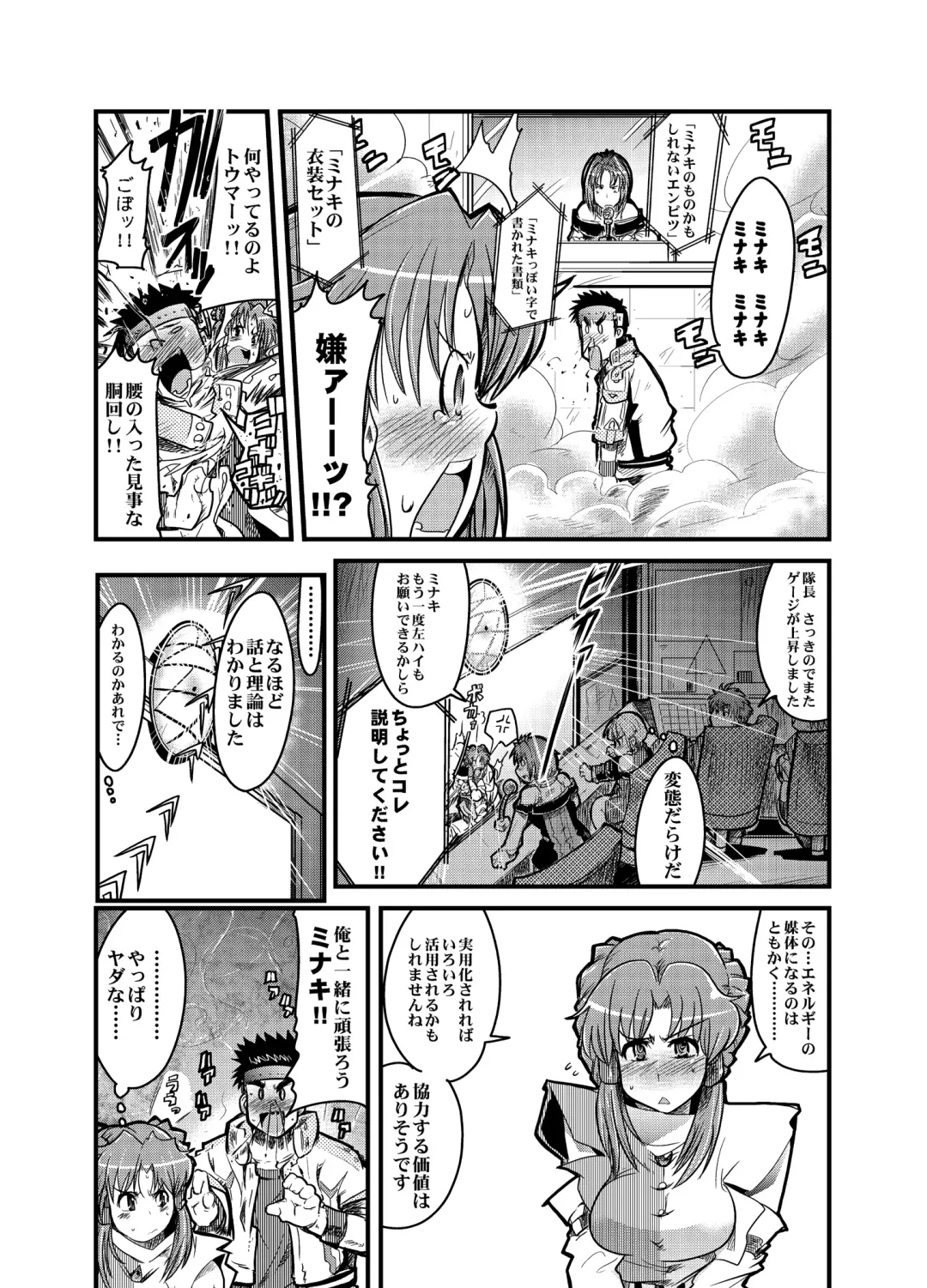 [Uchi-uchi Keyaki] Boku no Watashi no Super Bobobbo Taisen Z Fhentai - Page 50