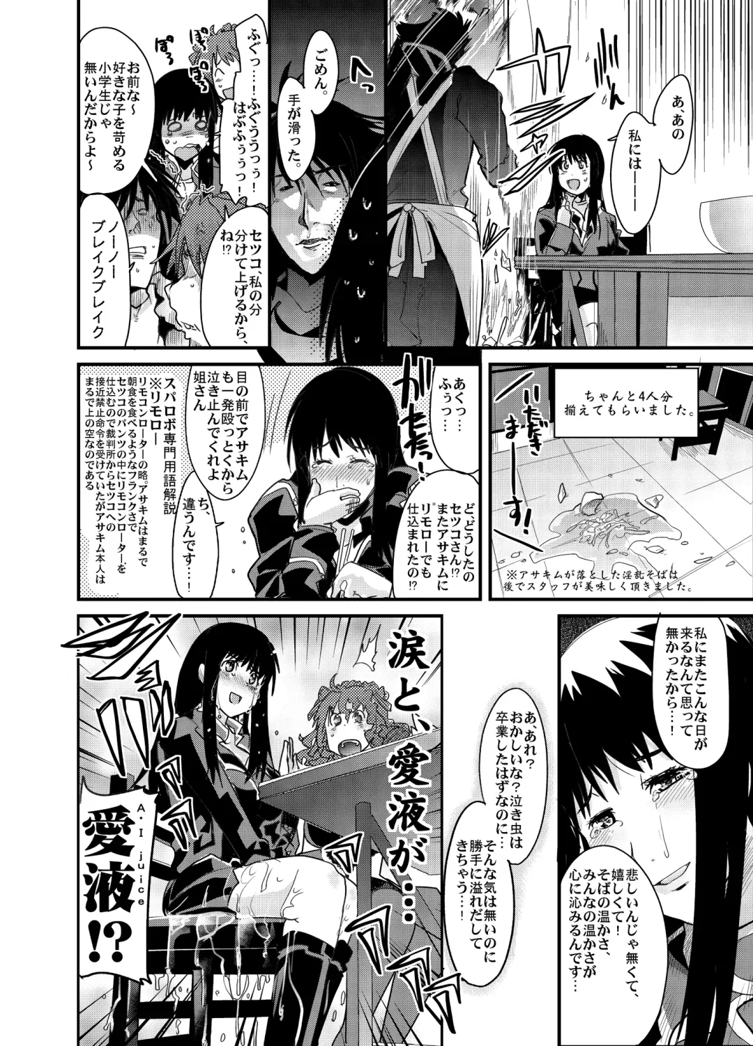 [Uchi-uchi Keyaki] Boku no Watashi no Super Bobobbo Taisen Z Fhentai - Page 8