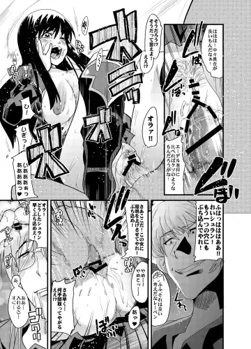 [Uchi-uchi Keyaki] Boku no Watashi no Super Bobobbo Taisen Z Fhentai - Page 11