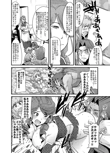 [Uchi-uchi Keyaki] Boku no Watashi no Super Bobobbo Taisen Z Fhentai - Page 12