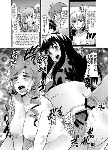 [Uchi-uchi Keyaki] Boku no Watashi no Super Bobobbo Taisen Z Fhentai - Page 18
