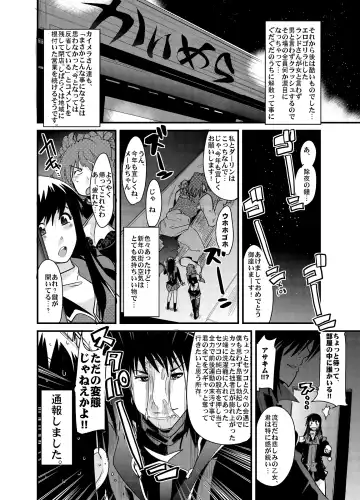 [Uchi-uchi Keyaki] Boku no Watashi no Super Bobobbo Taisen Z Fhentai - Page 20