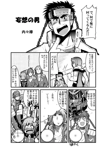 [Uchi-uchi Keyaki] Boku no Watashi no Super Bobobbo Taisen Z Fhentai - Page 46