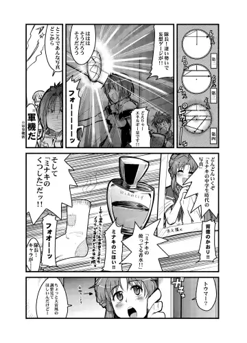 [Uchi-uchi Keyaki] Boku no Watashi no Super Bobobbo Taisen Z Fhentai - Page 49