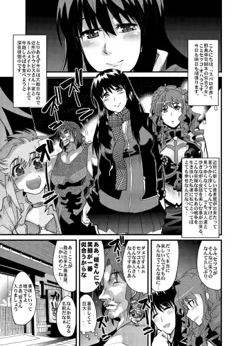 [Uchi-uchi Keyaki] Boku no Watashi no Super Bobobbo Taisen Z Fhentai - Page 5