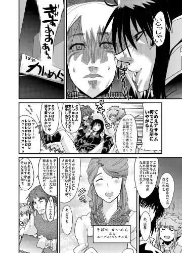 [Uchi-uchi Keyaki] Boku no Watashi no Super Bobobbo Taisen Z Fhentai - Page 6