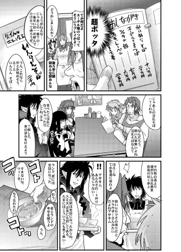 [Uchi-uchi Keyaki] Boku no Watashi no Super Bobobbo Taisen Z Fhentai - Page 7