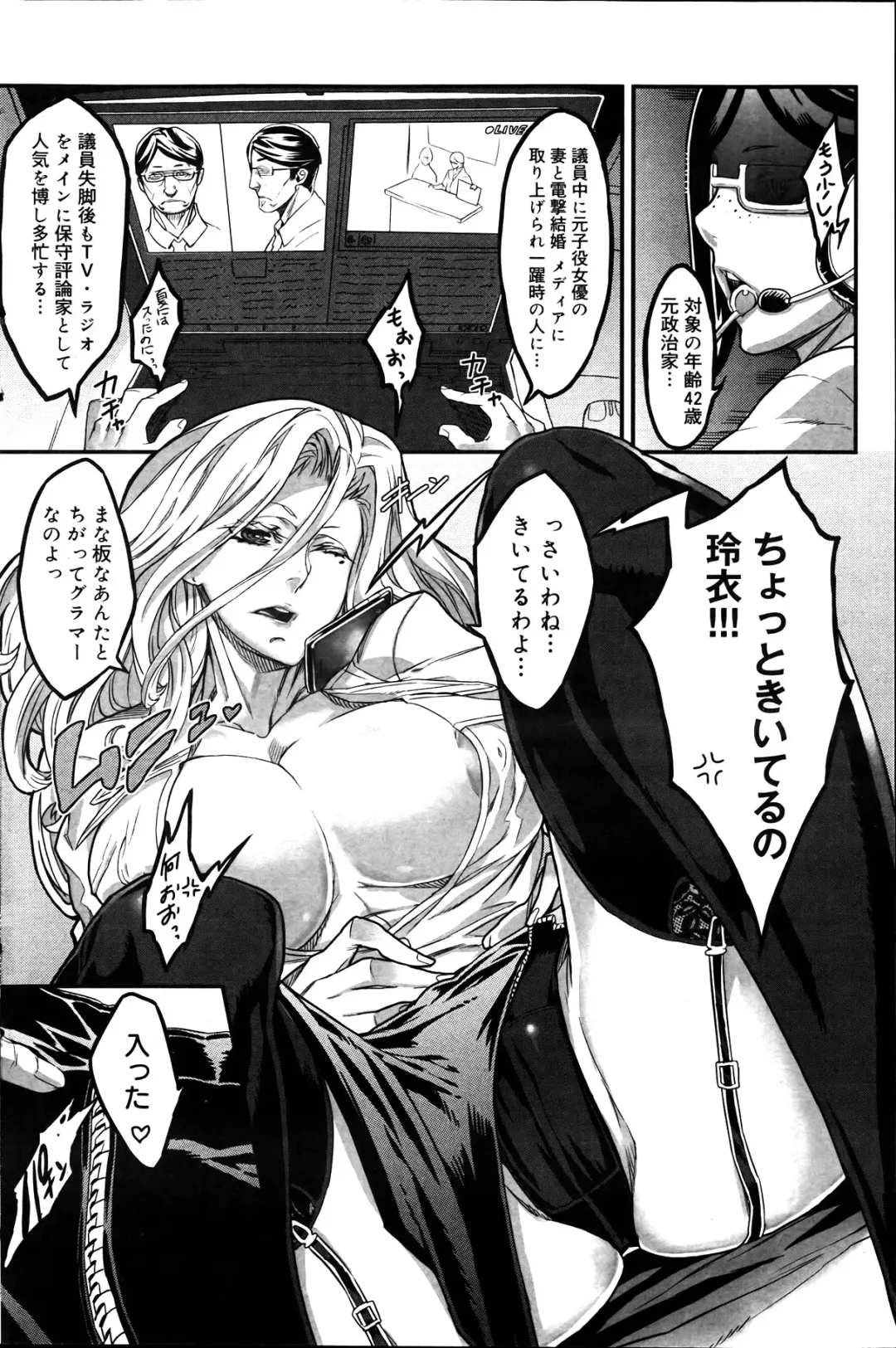 [Zunta] Mephisto Crisis Ch.1-5 Fhentai - Page 2