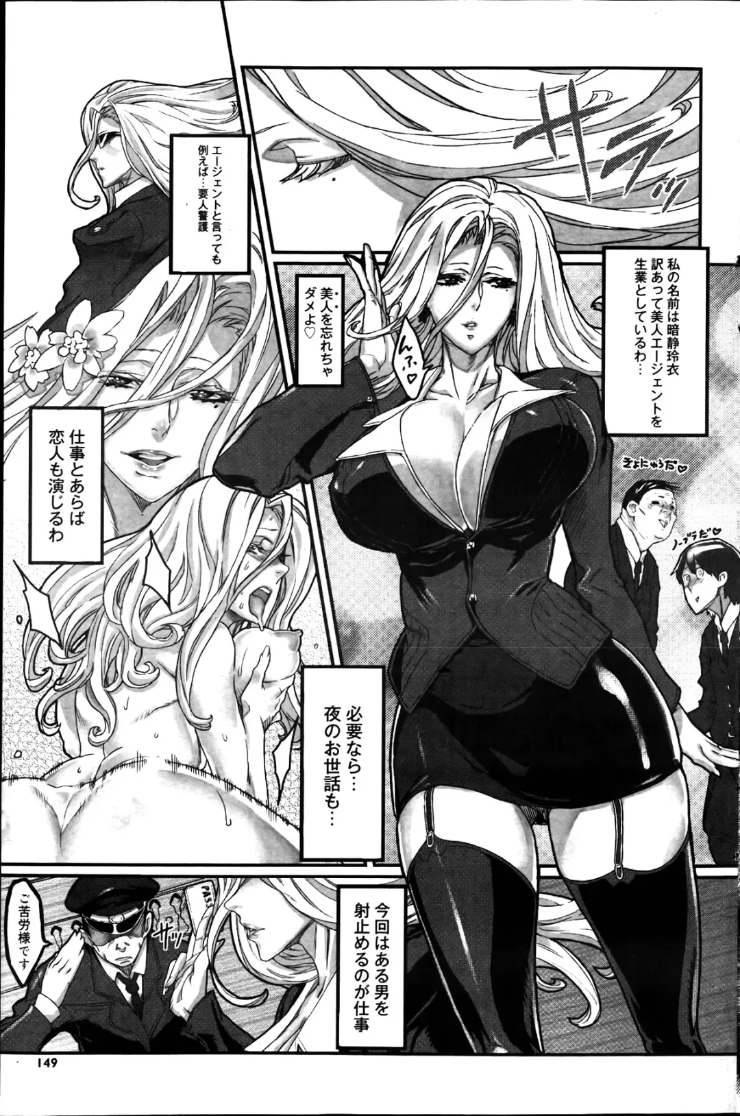 [Zunta] Mephisto Crisis Ch.1-5 Fhentai - Page 3