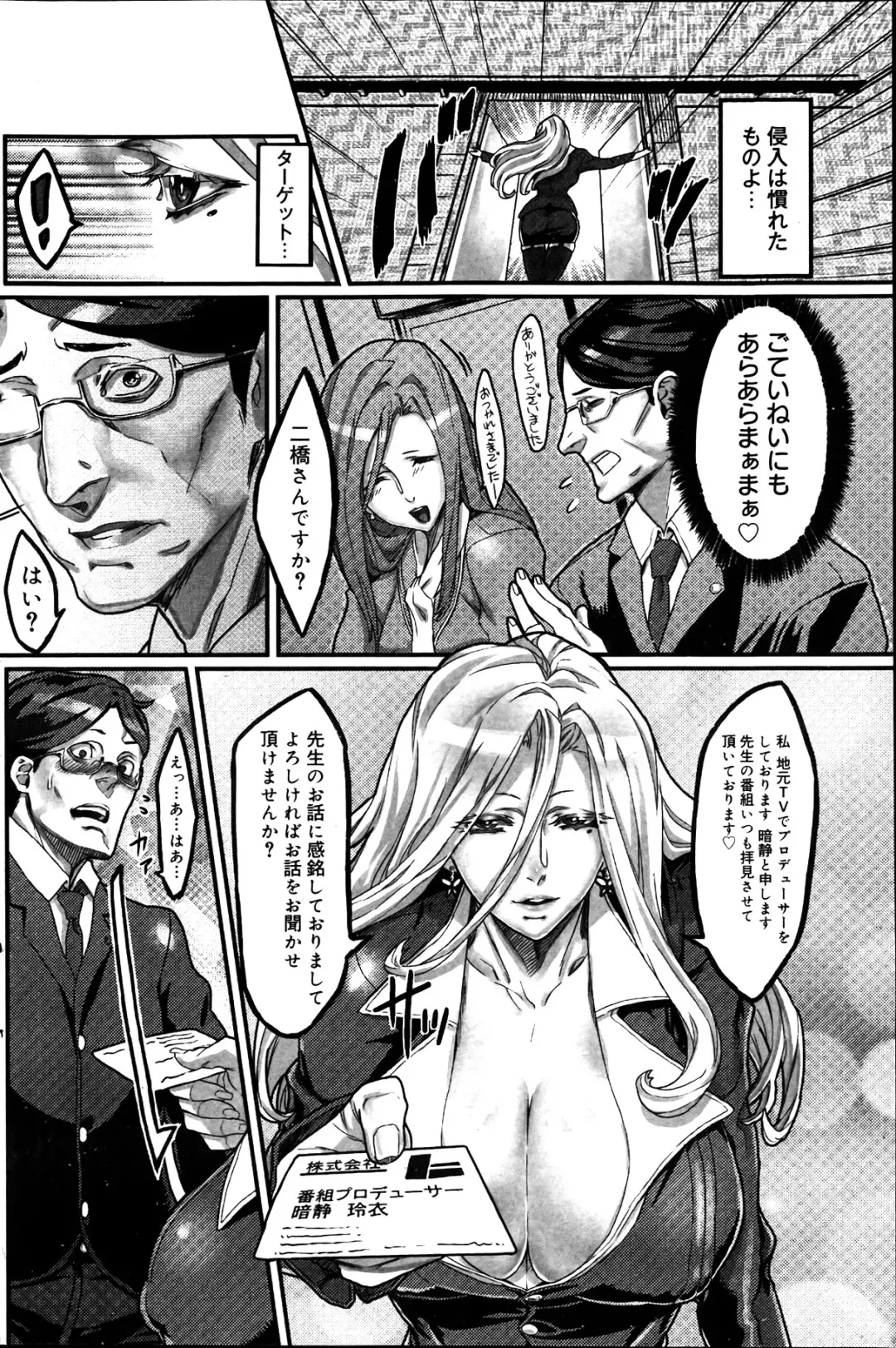 [Zunta] Mephisto Crisis Ch.1-5 Fhentai - Page 4