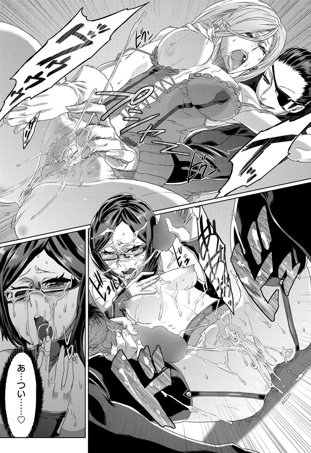 [Zunta] Mephisto Crisis Ch.1-5 Fhentai - Page 51