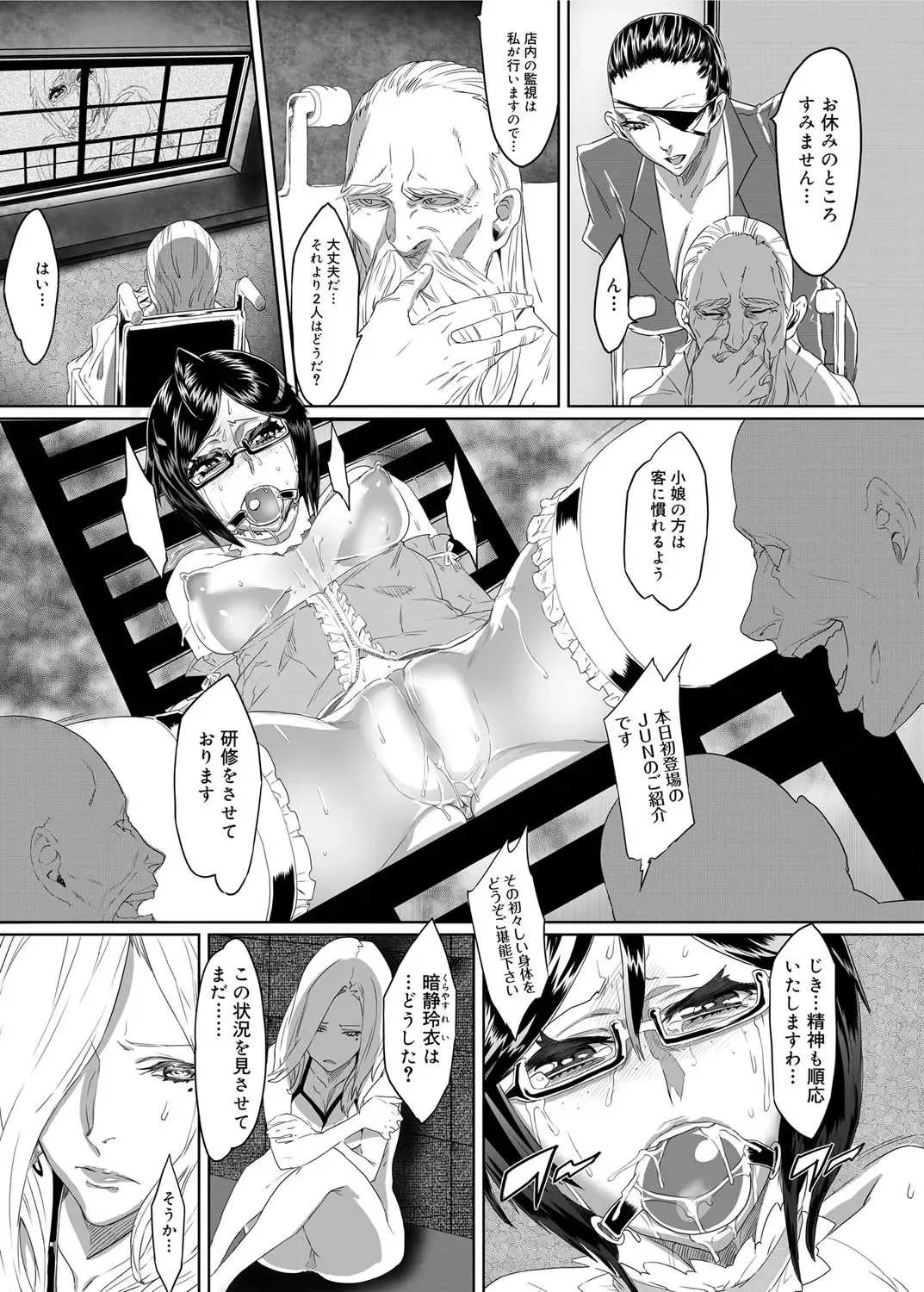 [Zunta] Mephisto Crisis Ch.1-5 Fhentai - Page 55